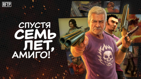 Total Overdose — новый взгляд на старый хаос | RFTP