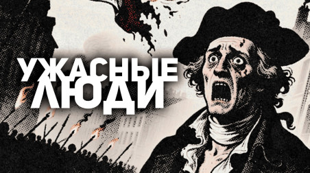 Контекст Assassin’s Creed: Unity