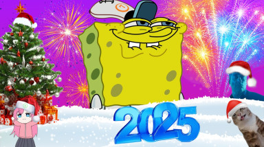 Итоги 2025: Мемы, смешные картинки и весёлые видео