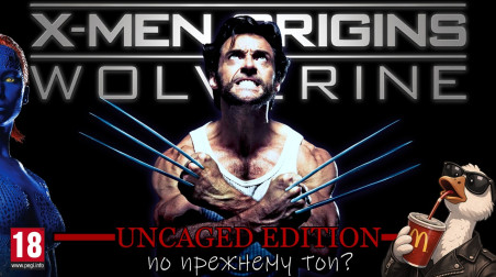 X-Men Origins: Wolverine — лучшая игра про Росомаху? [Проверка временем]