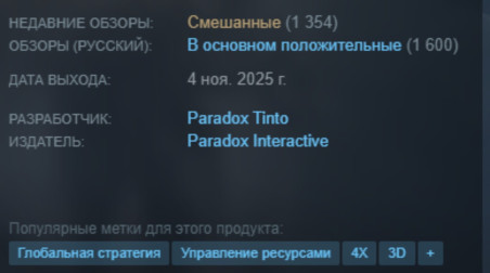 Europa Universalis V: Почему отзывы «Смешанные»?