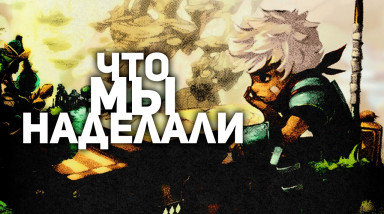 Как спасти народ тотальным уничтожением?