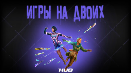Лучшие игры на двоих на одном экране