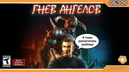 Прошел «Shade: Гнев Ангелов». Чем хуже Лары Крофт?