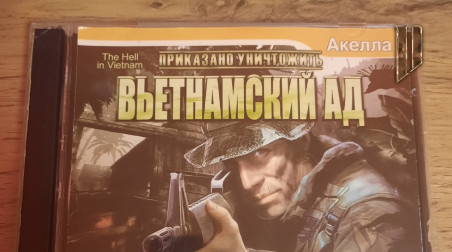 Приказано уничтожить: эту игру