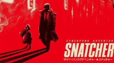Snatcher: гениальное похищение