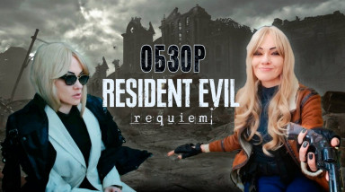 Обзор Resident Evil IX Requiem