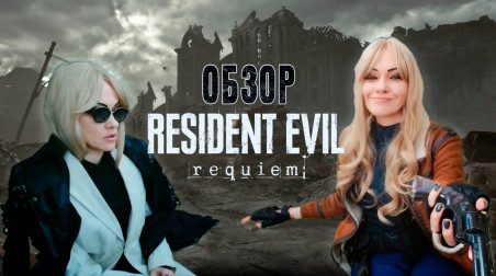 Обзор Resident Evil IX Requiem