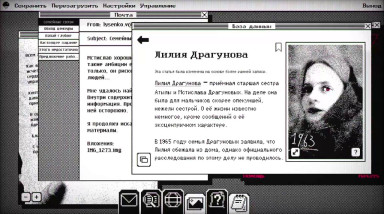 Город на костях