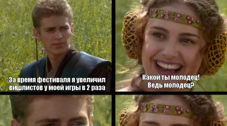 Рассказ про то, как я увеличил количество вишлистов моей игры в 2 раза за время фестиваля в Steam