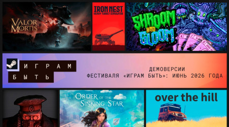 Краткий обзор демоверсий Steam NEXT Лето 2026 от FastLite’а | 1–26 из 26