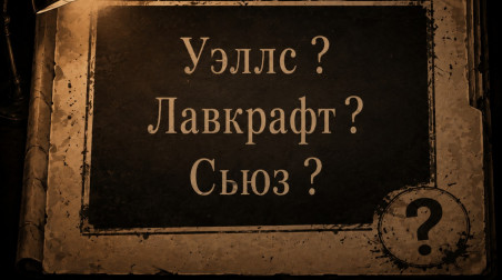 Игры по книгам. The Island of Doctor Morose