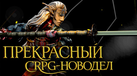 Вы зря пропустили Banquet for Fools!
