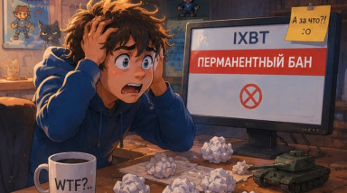 Как я получил перманентный бан за публикацию статьи про инди‑геймдев на IXBT