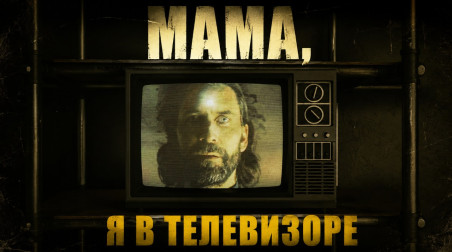 Что скрывают телевизоры в видеоиграх?