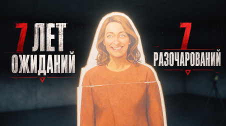 Control Resonant не стоил 7 лет ожидания