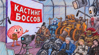 Каким должен быть хороший босс?