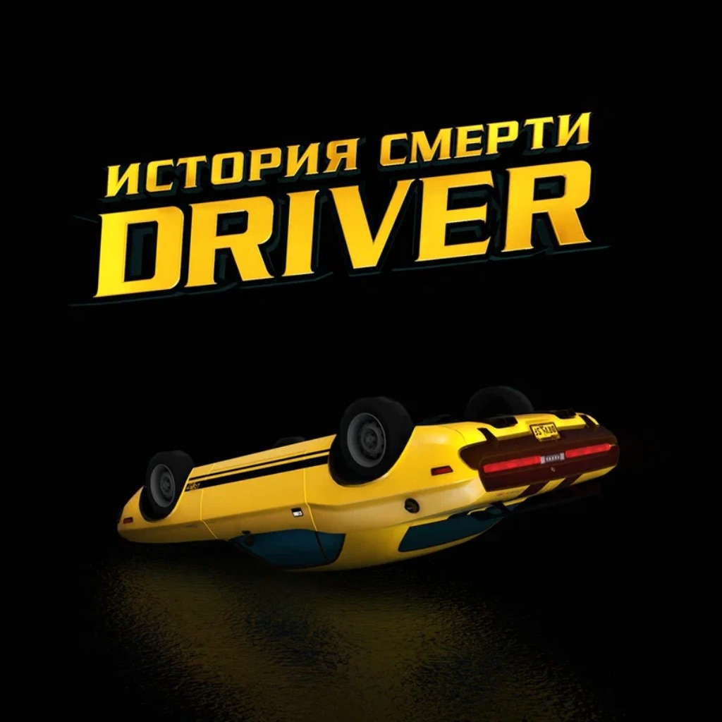 Истории серии — о самых популярных играх | StopGame