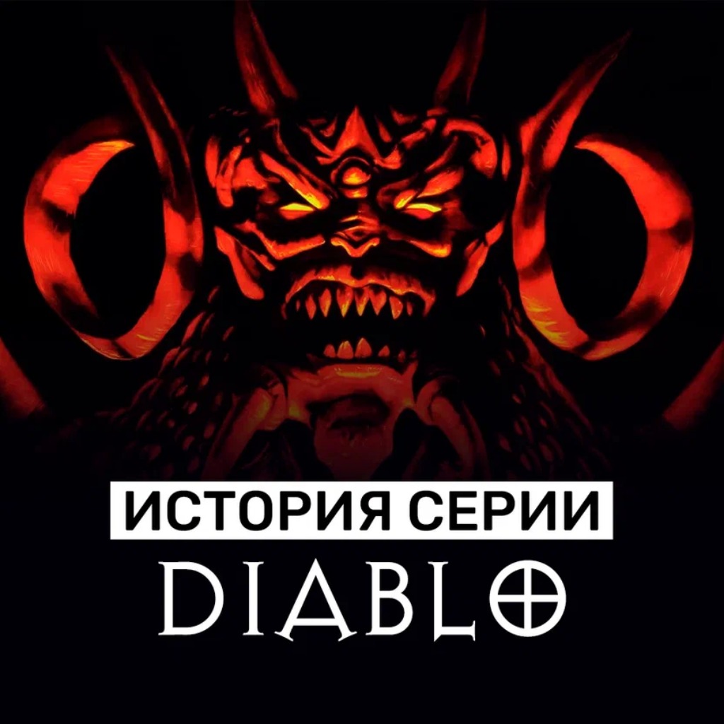 Истории серии — о самых популярных играх | StopGame