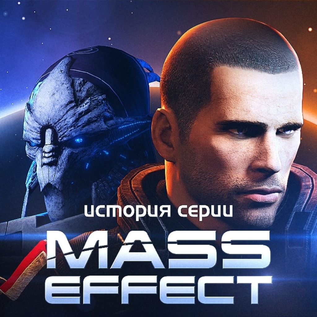 Истории серии — о самых популярных играх | StopGame