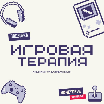Подборки игр | StopGame