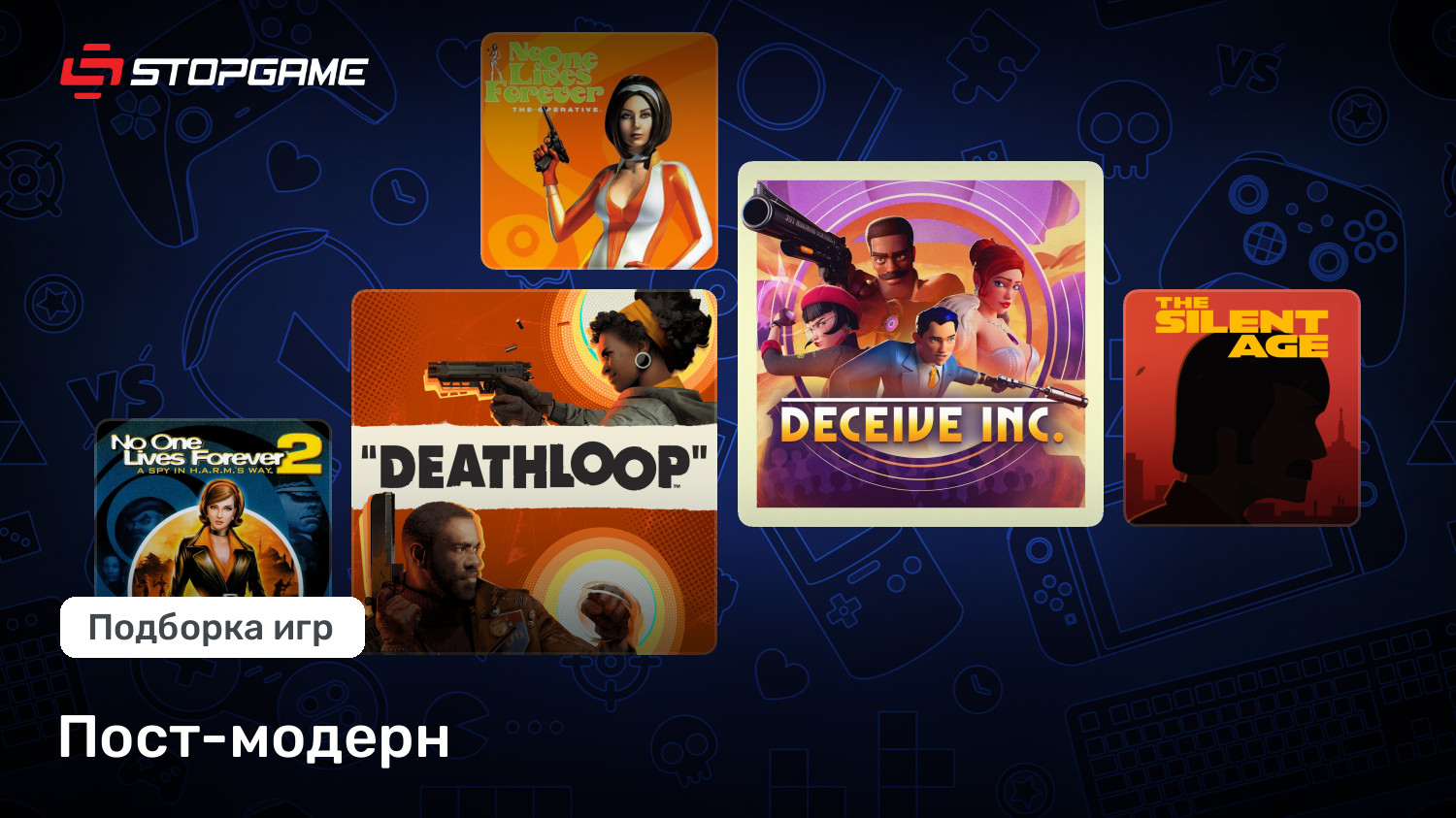 Пост-модерн | StopGame