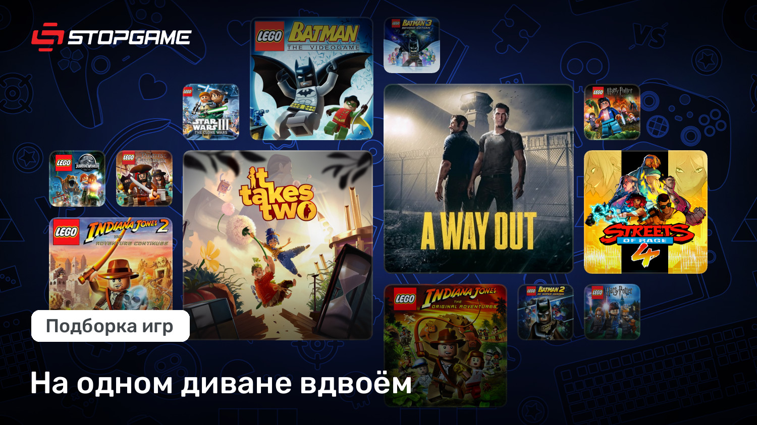 На одном диване вдвоём | StopGame