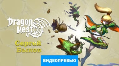 Dragon Nest: Видеопревью