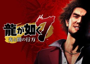 Yakuza: Like A Dragon: Video Game Overview