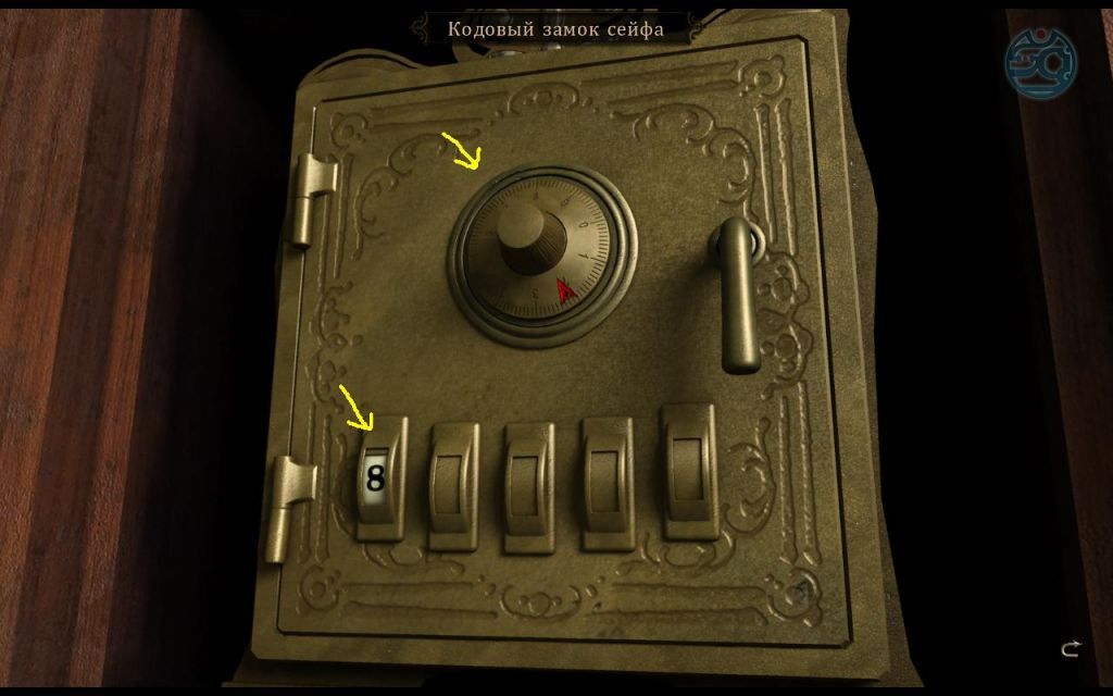 Пройти игру открой сейф