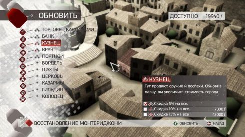 Assassin's Creed 2