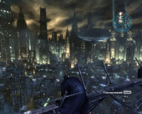 Batman arkham city клапан сброса давления