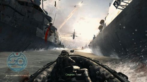Call of Duty: Modern Warfare 3