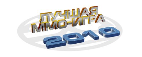 итоги 2010