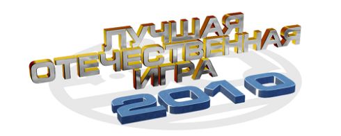 итоги 2010