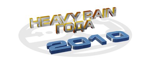 итоги 2010