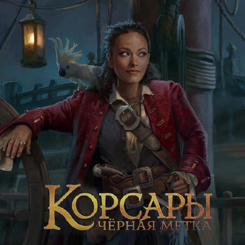 Игры серии Корсары | StopGame