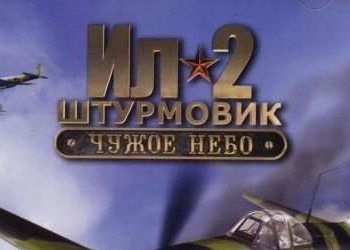 Steam Community :: IL-2 Sturmovik: Cliffs of Dover Скачать торрент ил-2 штурмовик чужое небо