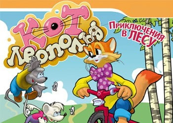 скачать кот леопольд торрент игра