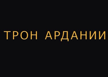 Majesty 2 kingmaker скачать Majesty 2 kingmaker скачать
