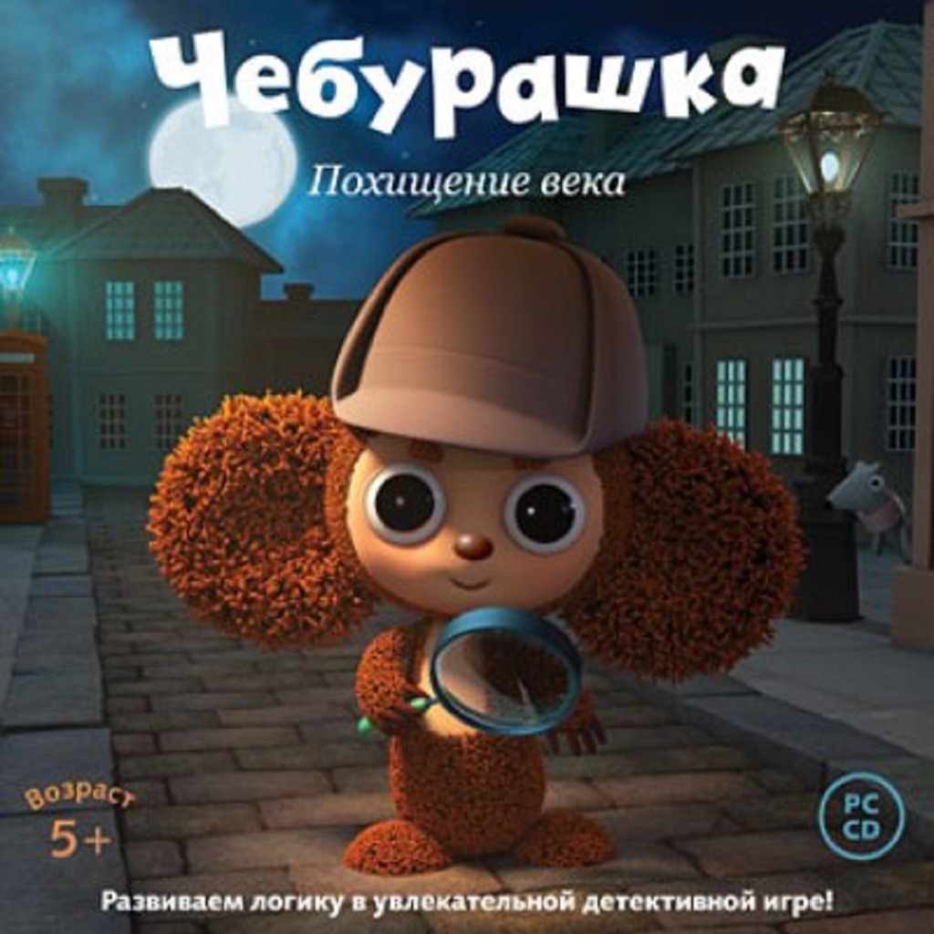 Скриншоты игры Чебурашка. Похищение века — галерея, снимки экрана | StopGame