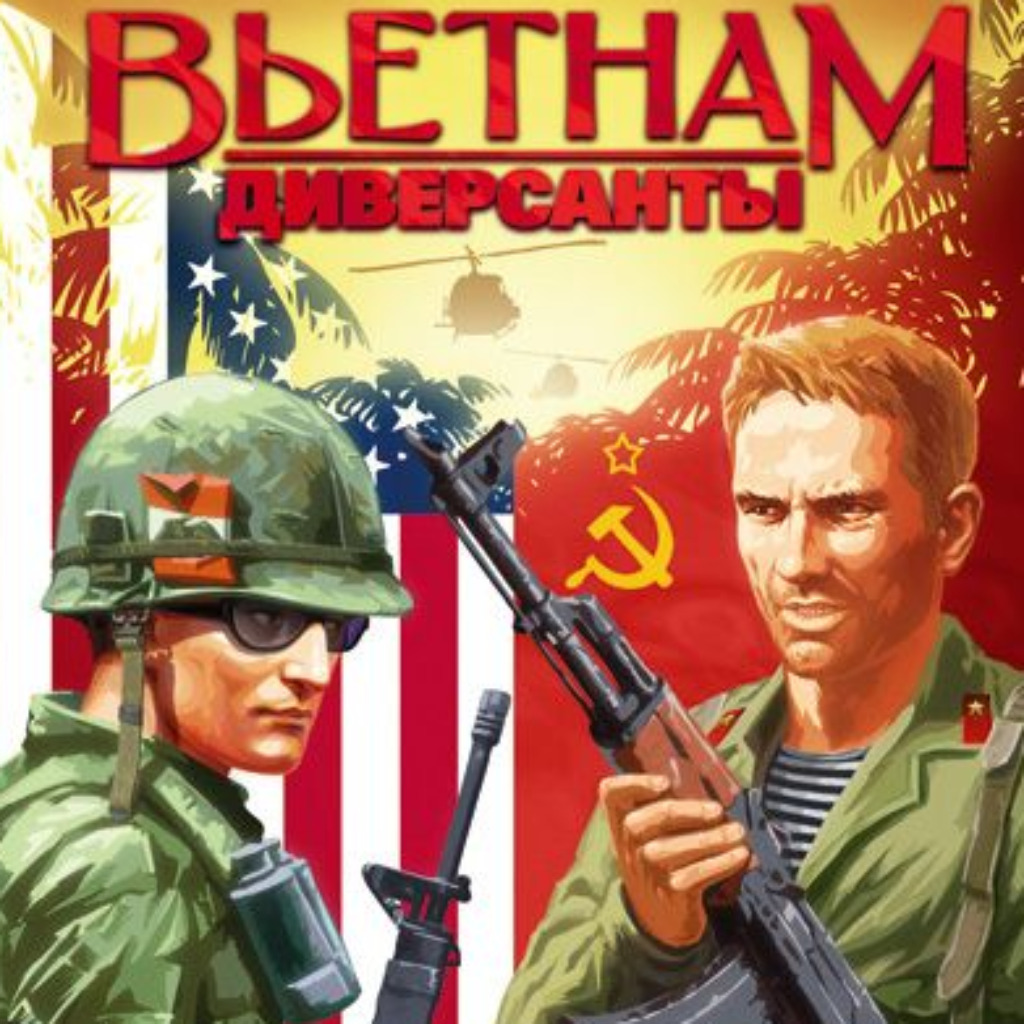 Диверсанты: Вьетнам: Превью (кри 2010) | StopGame