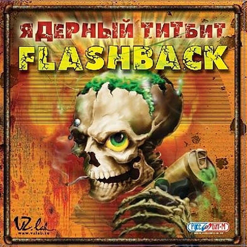 Ядерный титбит: Flashback — обзоры и отзывы, описание, дата выхода,  официальный сайт игры, системные требования и оценки игроков | StopGame