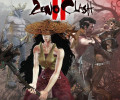 Zeno Clash 2: +8 трейнер