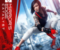 Mirror's Edge: Catalyst: +4 трейнер