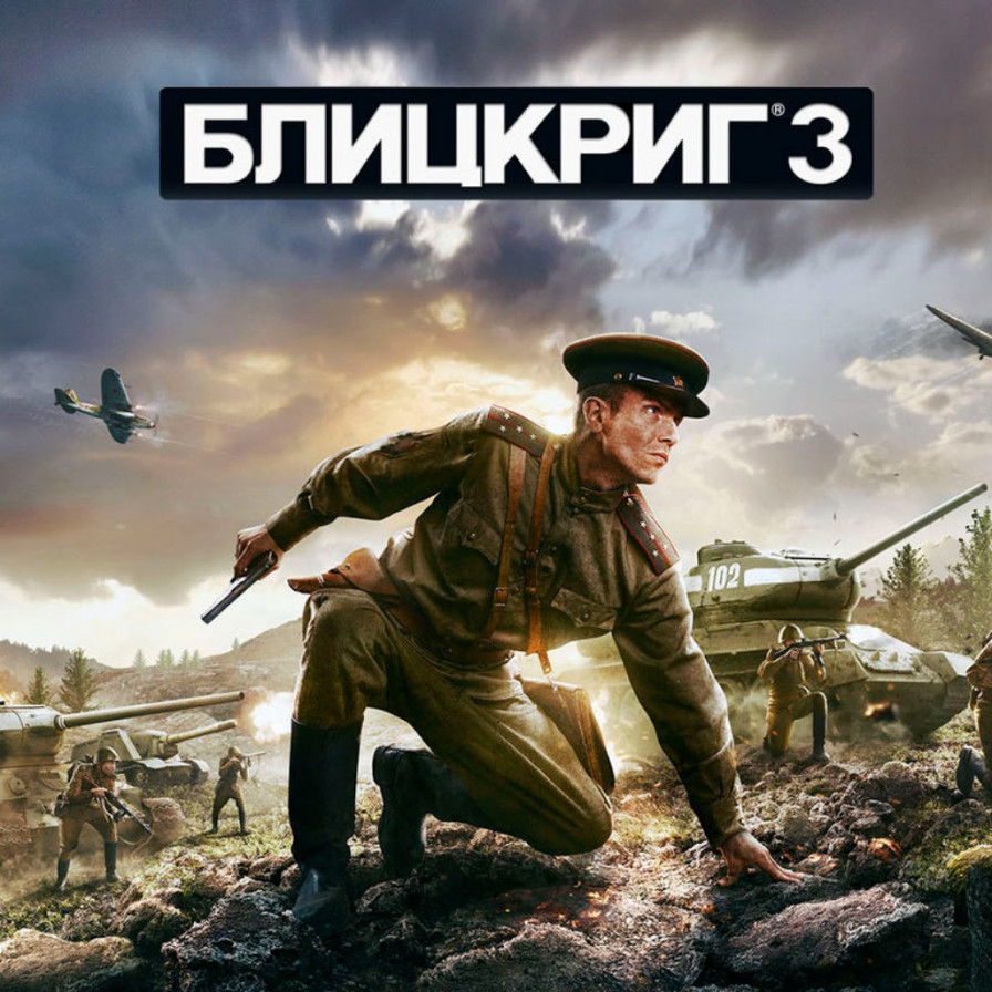 Blitzkrieg 3 как играть без стима фото 96