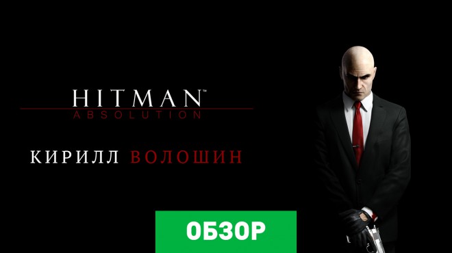 Скачать Hitman 2 торрент бесплатно от Механики, хатаб на пк