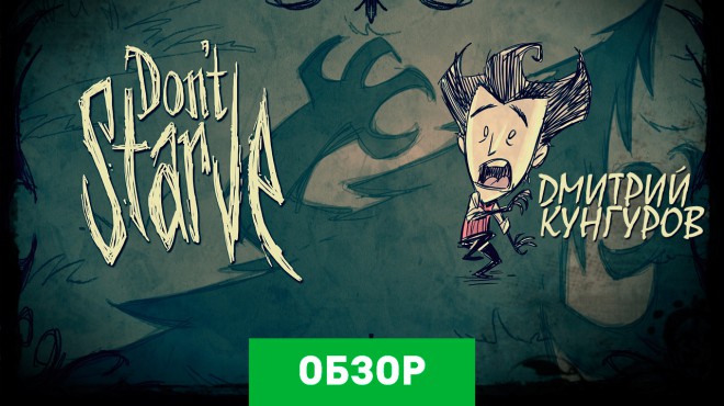 Консоль/DST | Don't Starve вики | Fandom