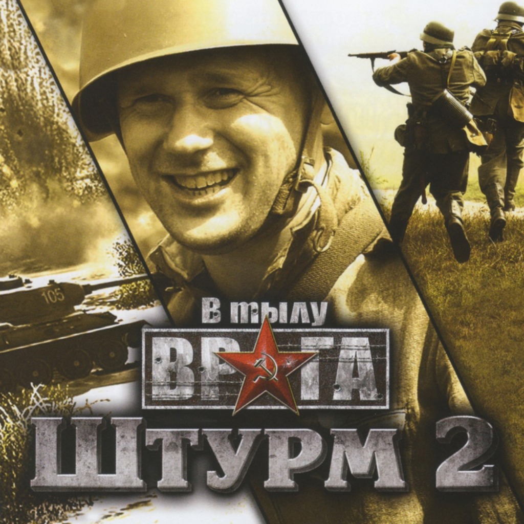 В тылу врага: Штурм 2: +3 трейнер | StopGame