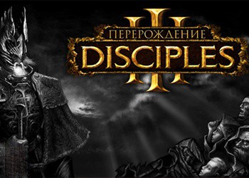 Disciples iii reincarnation ключ активации